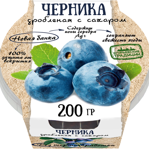 Черника дробленая ЕГОРЬЕВСКИЕ ТРАДИЦИИ с сахаром
