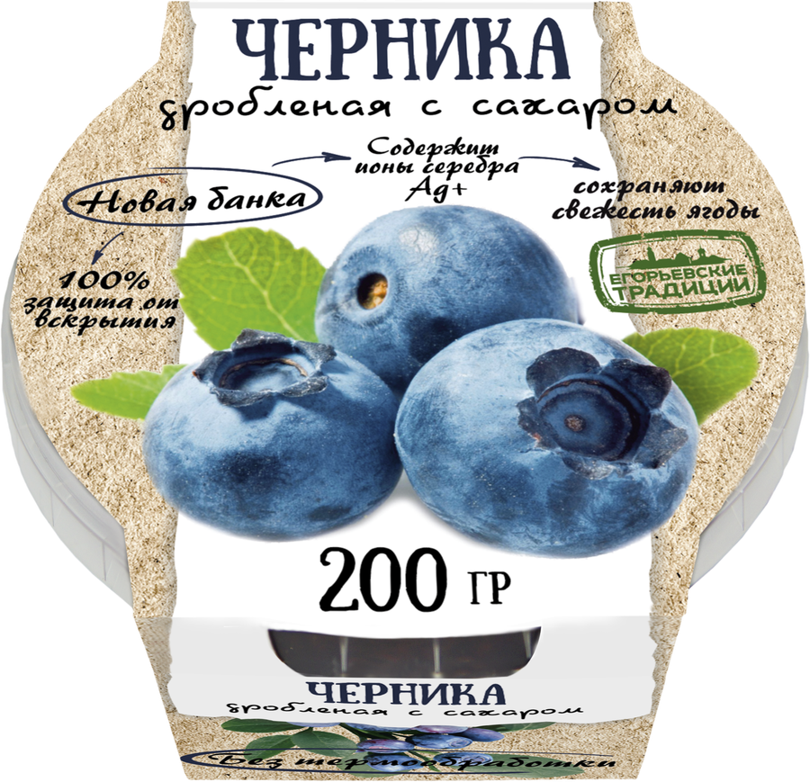 

Черника дробленая ЕГОРЬЕВСКИЕ ТРАДИЦИИ с сахаром