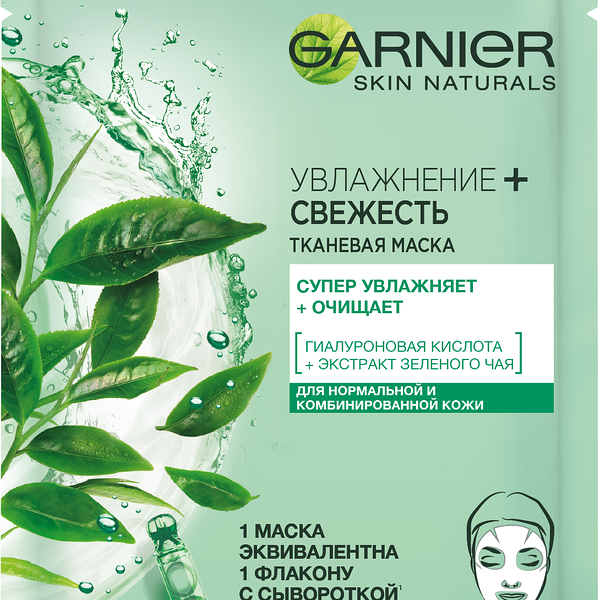 Маска тканевая Garnier Skin Naturals Увлажнение + Свежесть суперувлажняющая и очищающая, 28 г 