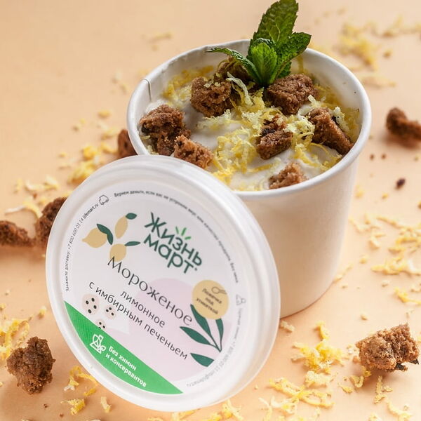 Мороженое лимонное с имбирным печеньем