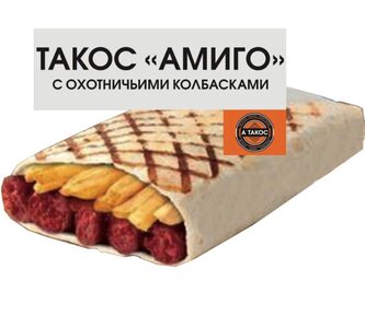 Амиго такос ул космонавтов 15 фото