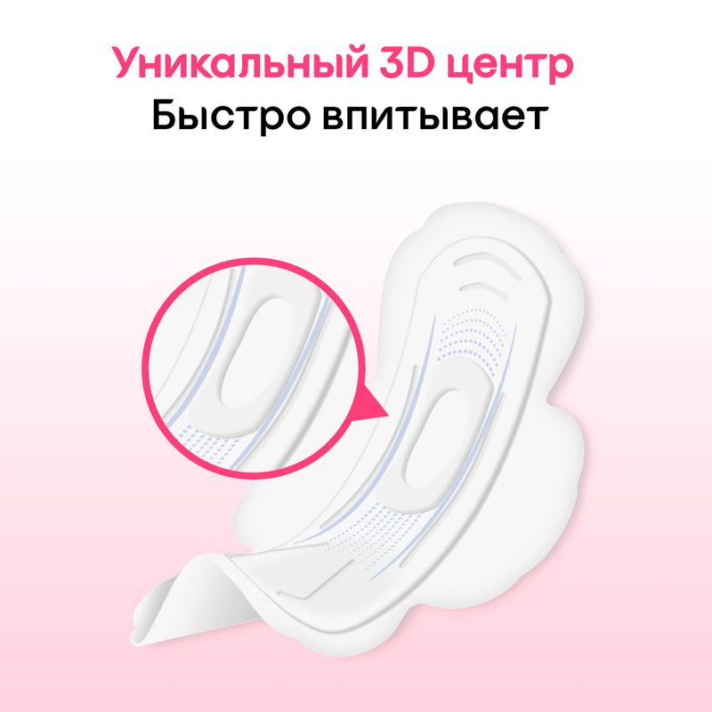 

Прокладки гигиенические Kotex Ultra Soft Super 16 шт