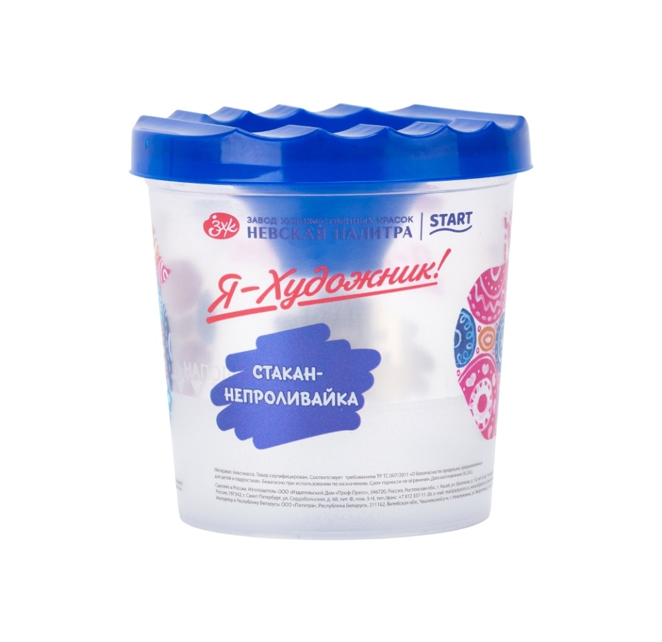 

Стакан-непроливайка Я - Художник! одинарный с рисунком 1 шт., цвет в ассортименте