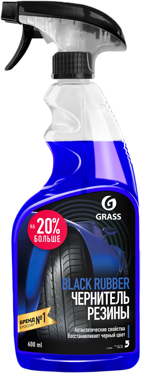 

Чернитель резины Grass