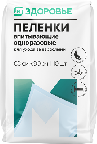 Пеленки Магнит одноразовые 60 см х 90 см 10 шт