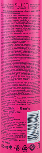 

Лак для волос Sujet сверхсильная фиксация 180 мл