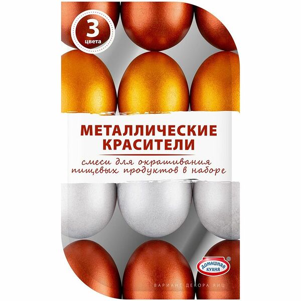 Набор пасхальный Домашняя кухня металлические красители для яиц 