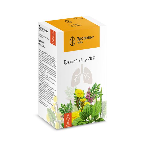 Грудной сбор №2 фильр-пакеты 20 шт