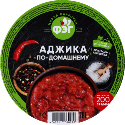 

Аджика по домашнему ФерЭльГам 200 г