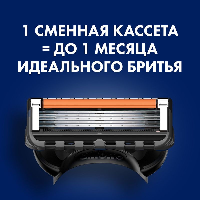 

Кассеты сменные для бритья Gillette Fusion 5 ProGlide 8 шт.