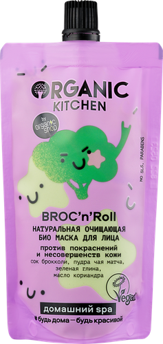 

Маска для лица Organic Kitchen Broc’N’Roll Домашний spa натуральная очищающая 100 мл