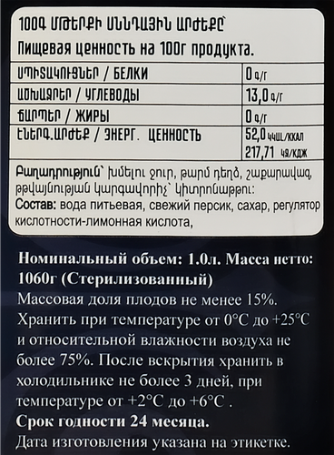 

Компот Mama Jan из персиков натуральный