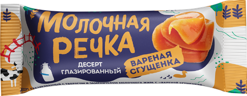 

Десерт Молочная речка глазированный с вареной сгущенкой и творогом 28% 40 г