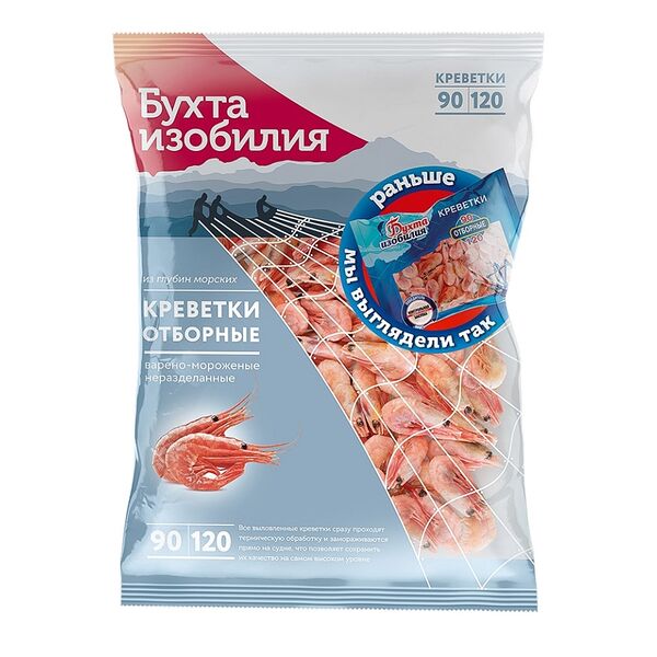 Креветки Бухта изобилия Отборные 90/120 варено-мороженые 850г