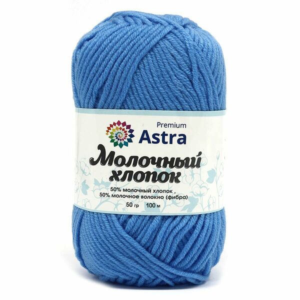 Пряжа Astra Premium 'Молочный хлопок' (Milk Cotton) 50гр 100м (+/-5%) (50%хлопок, 50%молочный акрил)(86 голубой),шт