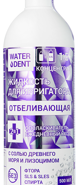 Жидкость для ирригатора + ополаскиватель Global White Waterdent Отбеливающая 2 в 1 500 мл