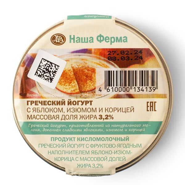 Йогурт греческий с яблочным джемом и изюмом 3,2%, «Наша Ферма», Тверская область, БЗМЖ