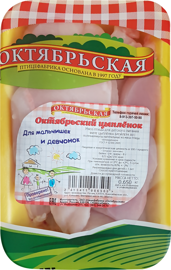 

Филе куриное ПФ ОКТЯБРЬСКАЯ ГОСТ д/детского питания охл. подложка вес до 1.4 кг