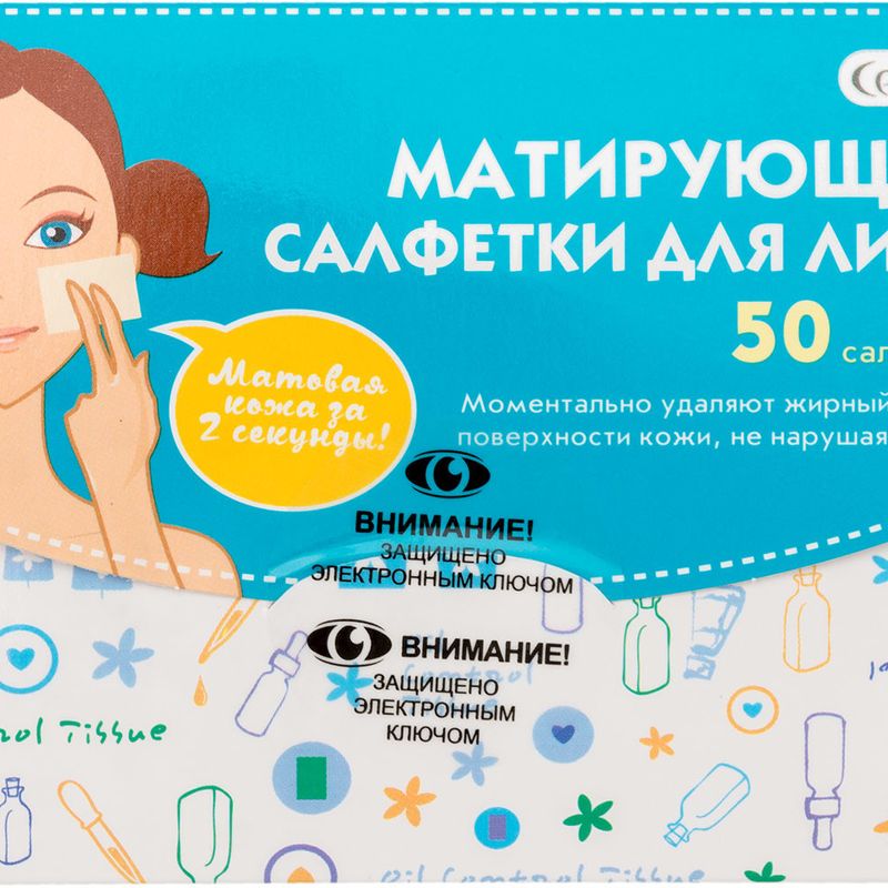 

Салфетки для лица Cettua матирующие 50 шт