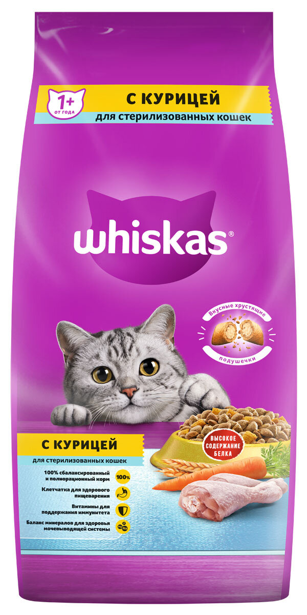 

Сухой полнорационный корм Whiskas для стерилизованных кошек и котов с курицей и вкусными подушечками 5 кг