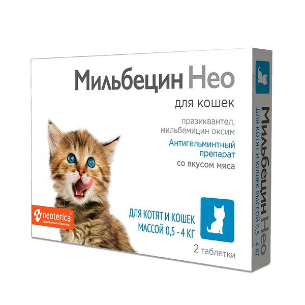 Антигельминтик для кошек и котят NEOTERICA Мильбецин Нео 0,5-4кг, 2 табл.