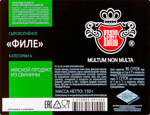

Колбаса сырокопченая Велес Филе, нарезка, 150 г