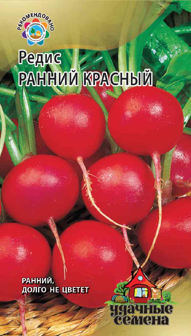 

Редис Ранний красный Удачные семена 2 г
