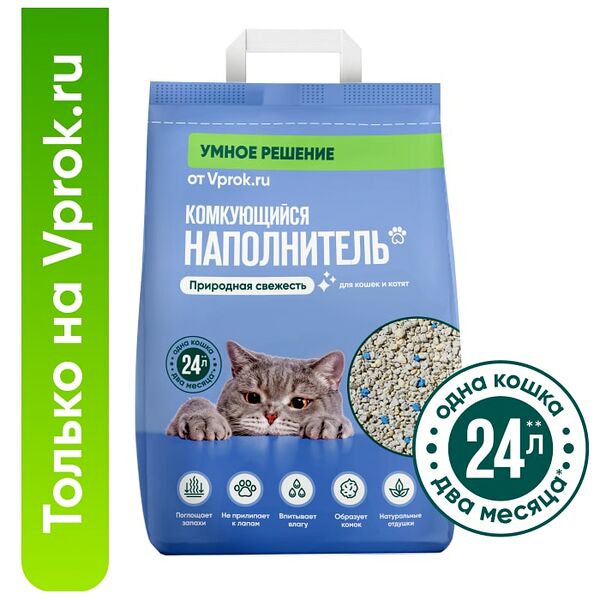 Наполнитель комкующийся для туалета кошек Умное решение от Vprok.ru Природная свежесть 10кг 24л