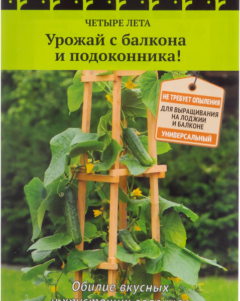 Семена Огурец Поиск Подарок