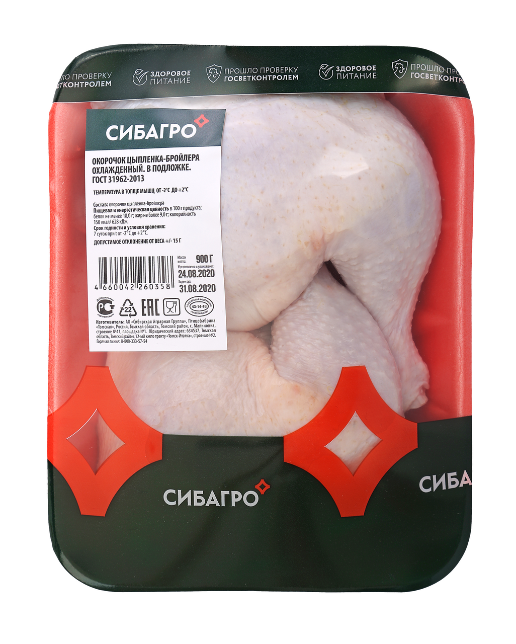 

Окорочок куриный СибАгро охл. подложка вес