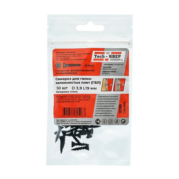 Саморез гипсоволокно TECH-KREP 3,9х19мм 50 шт