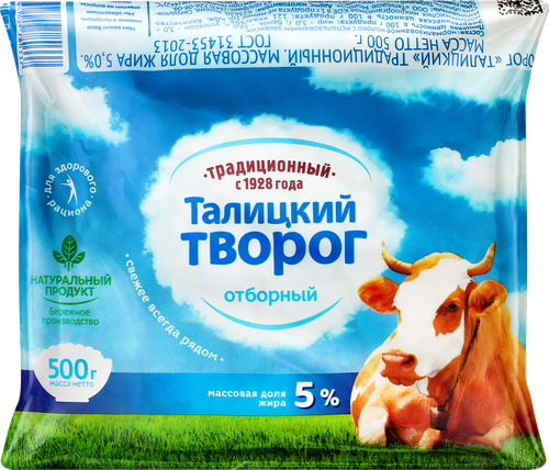 

Творог Талицкий 5% 500 г