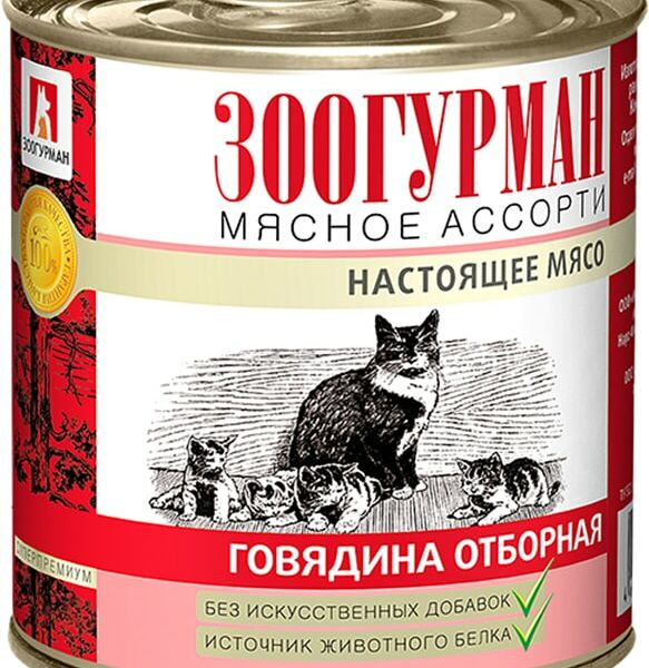 Влажный корм для кошек Зоогурман Мясное ассорти Говядина отборная 250г