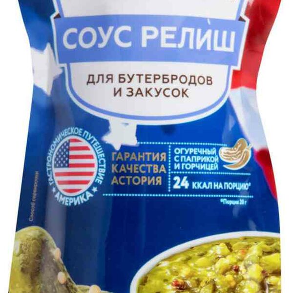 Соус Astoria Релиш