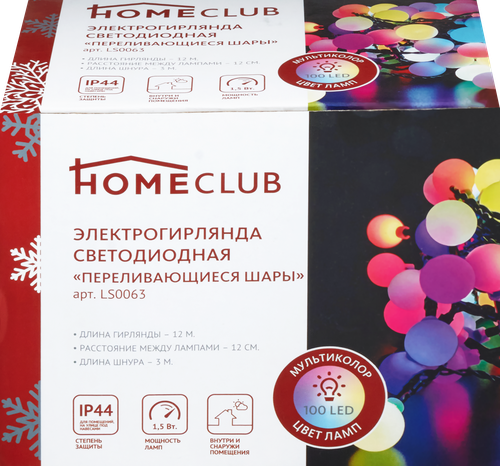 

Электрогирлянда для внутренних помещений и улицы HOMECLUB Шарики d=2см, 100LED-ламп IP44 переливающийся мультиколор, 2,5м/1,2м