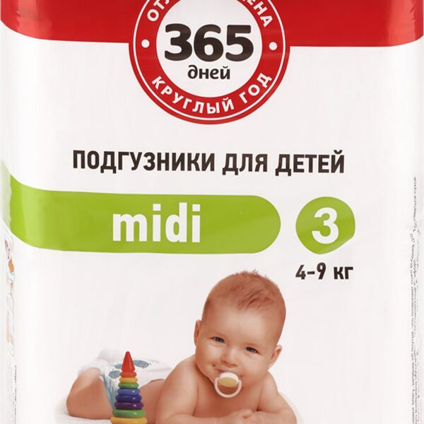 Подгузники детские 365 ДНЕЙ Midi 4–9кг, 72шт