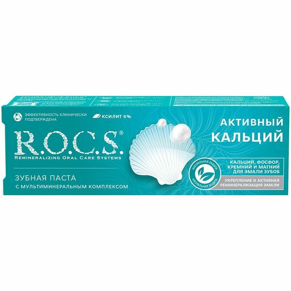 Зубная паста R.O.C.S. Активный Кальций, 64 г