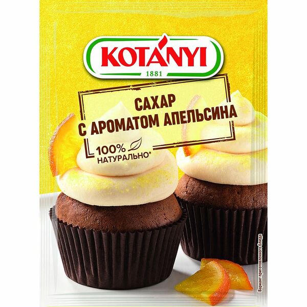 Сахар Kotanyi с ароматом Апельсина