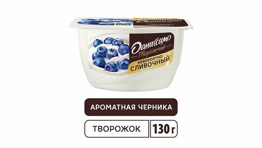 Творожный продукт Данон Даниссимо черника 5,5% Россия 130 г