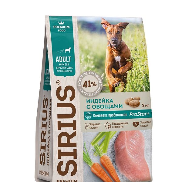 Sirius сухой корм для взрослых собак крупных пород Индейка и овощи