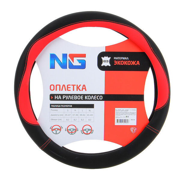 Ng оплетка руля, экокожа, со вставками «красный», черный, размер м