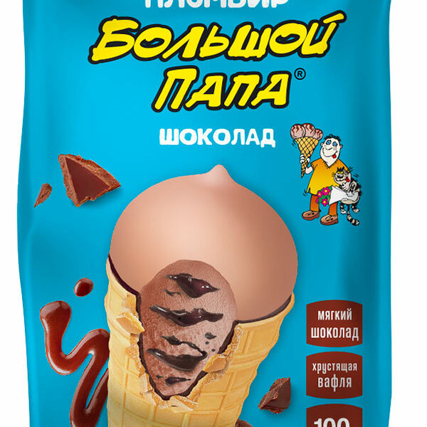 Мороженое Большой папа Пломбир шоколадный с топпингом в вафельном стакане 12%