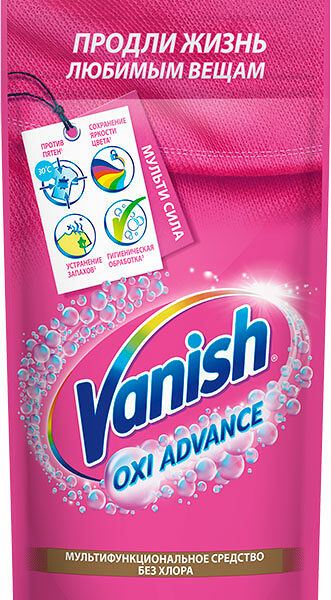 Пятновыводитель Vanish Oxi Advance для тканей гелевый