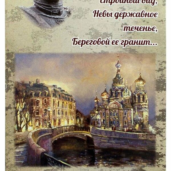 Шоколад плиточный молочный Знатный град Санкт-Петербург