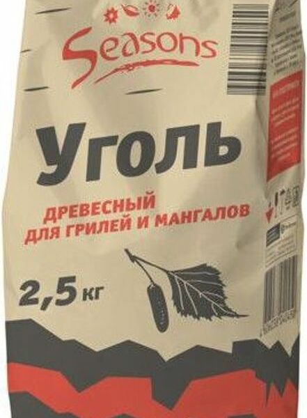 Уголь Seasons древесный 2.5кг