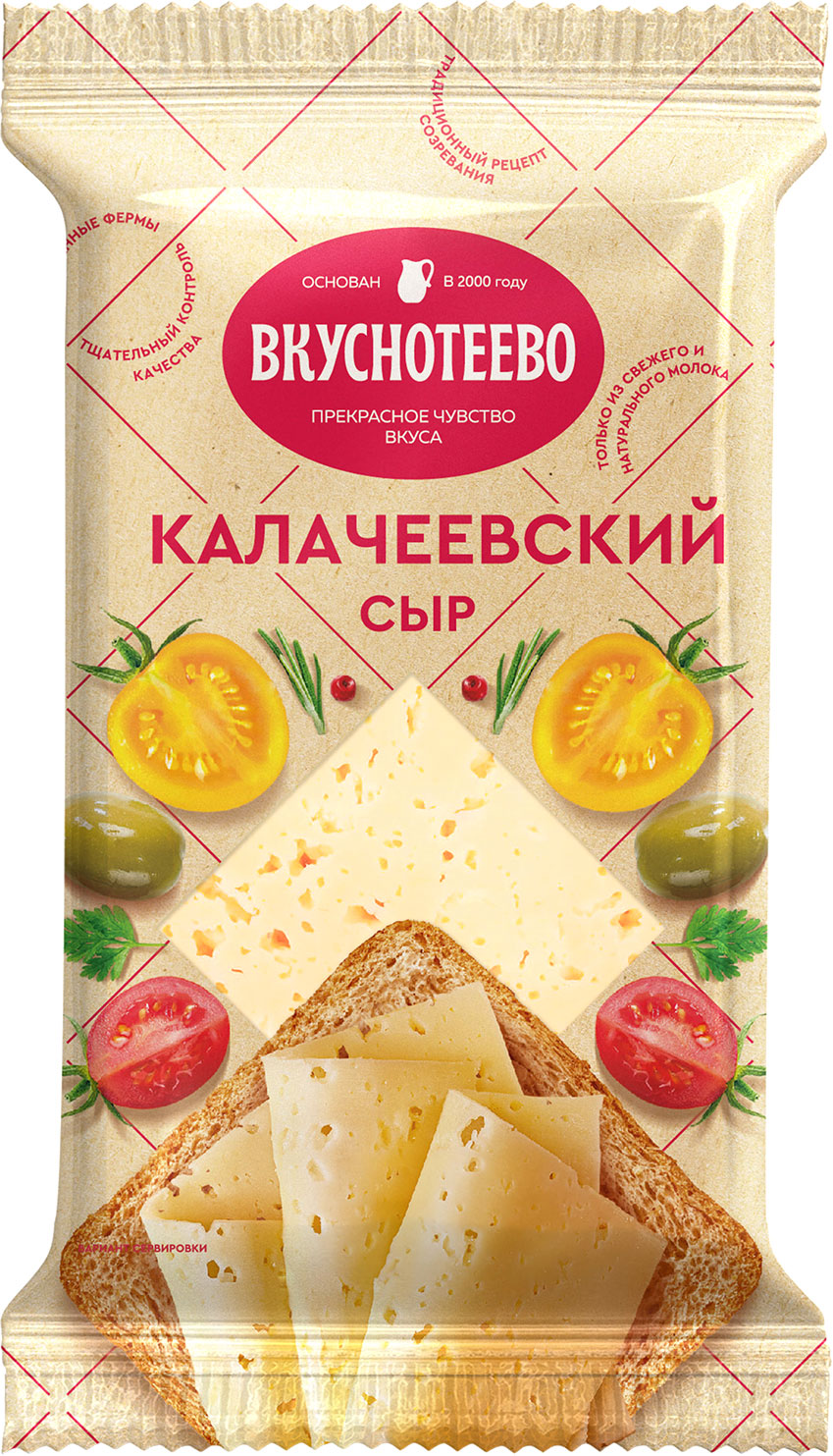 

Сыр Вкуснотеево Калачеевский 45%