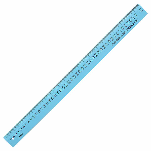 ЛЗ50е Линейка закройщика 50 см