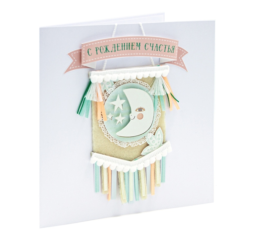 

Открытка ручной работы «с рождением счастья», «Лакарт», Россия