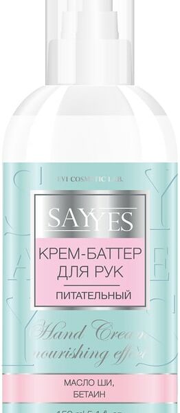 Крем-баттер для рук SayYes питательный 150мл