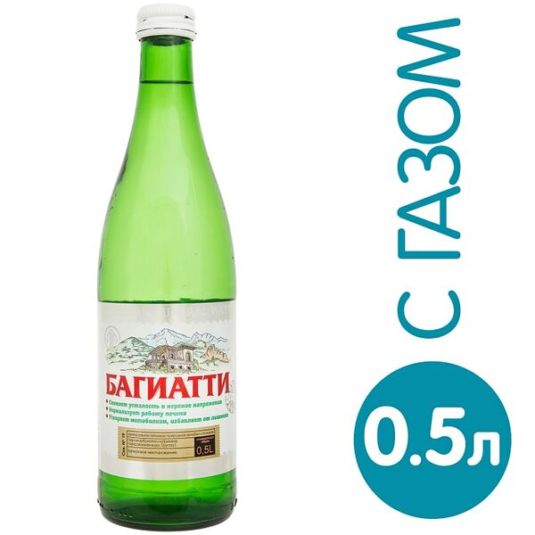 Вода Багиатти минеральная лечебно-столовая газированная 500мл